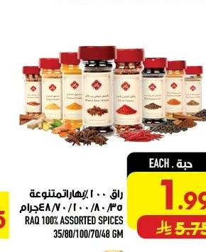 راق ١٠٠٪ اهالي متونة ٣٥/٨٠/١٠٠/٧٠/٤٨ جم