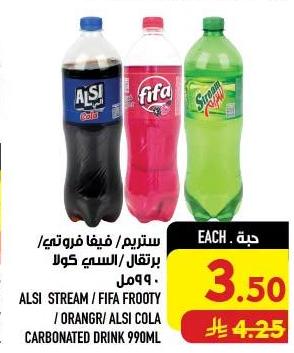 سترتم / فيغا فروتي / برتقال / السديم كولا ٩٩٠ مل