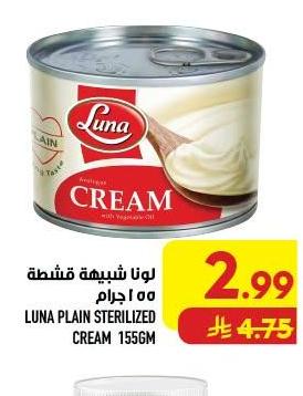 لونا شبيهة فشطة ١٥٥ جرام