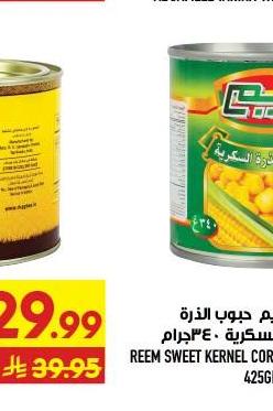 ريم جوب الذرة ٤٢٥ جرام