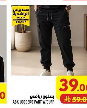 بجطون رياضي