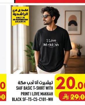 تيشيرت أنا أحب مكة