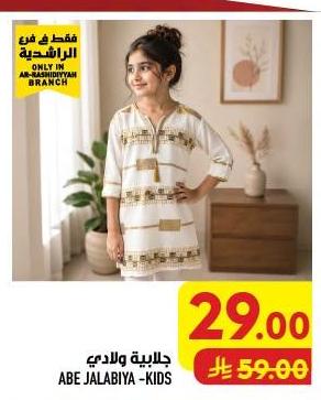 جلابية ولادي
