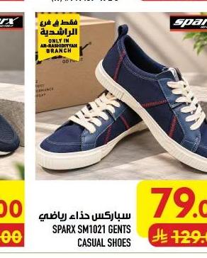 سباركس حذاء رياضي