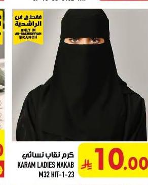 كمر نعاب نسائي