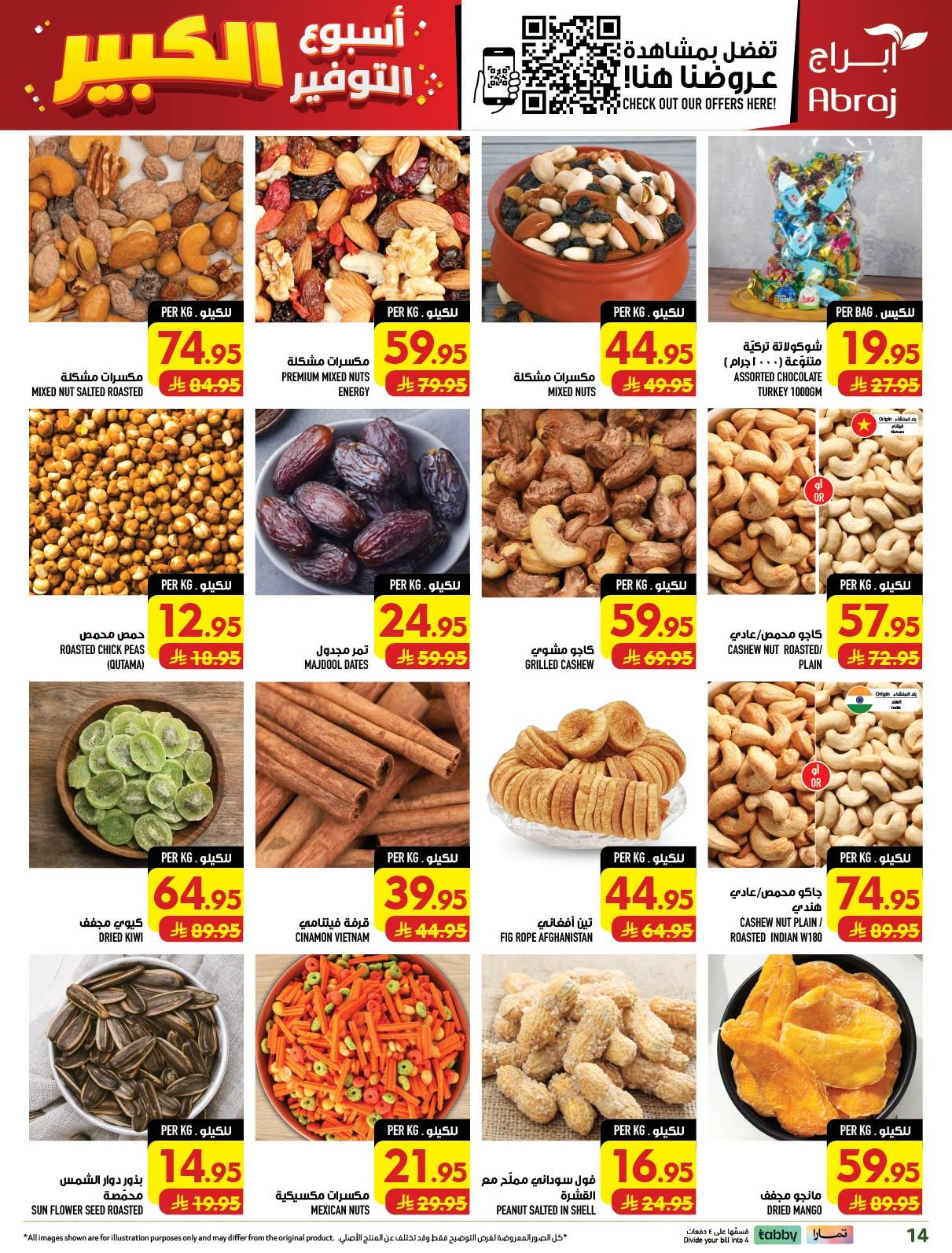 ابراج هايبر صفحة 13