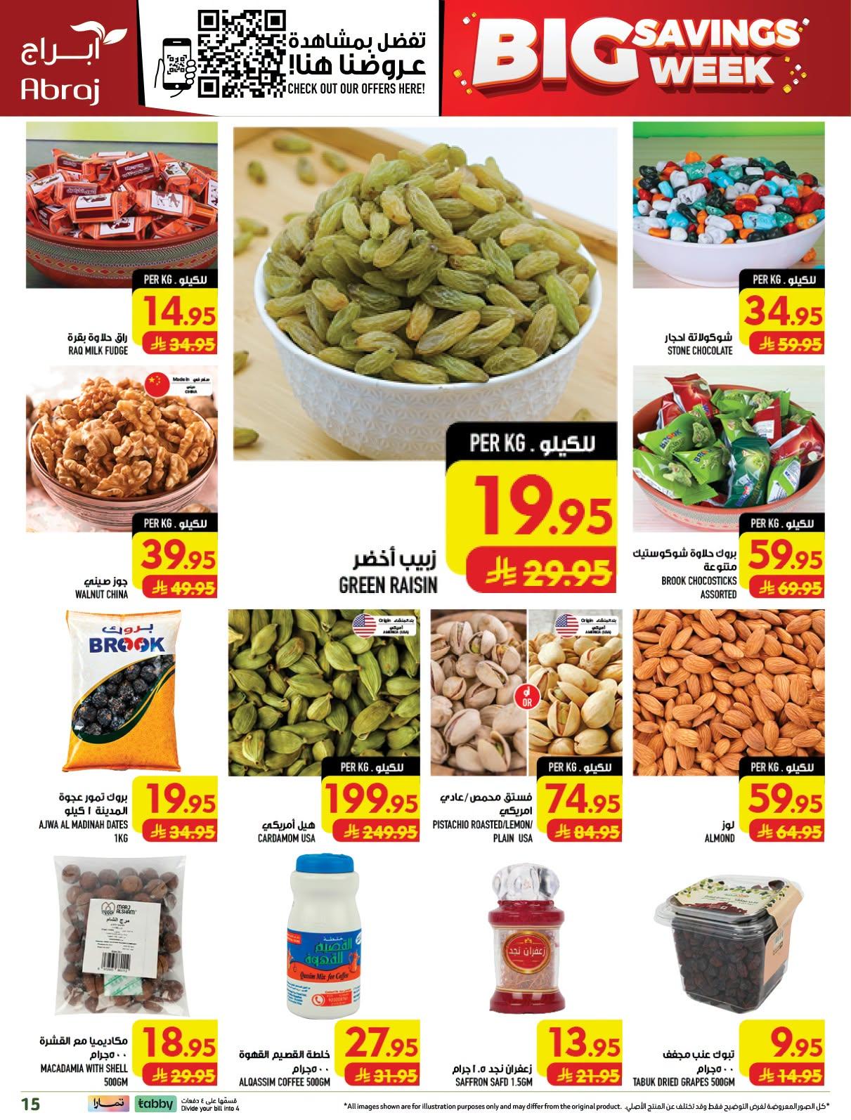 عروض ابراج هايبر ماركت صفحة 14