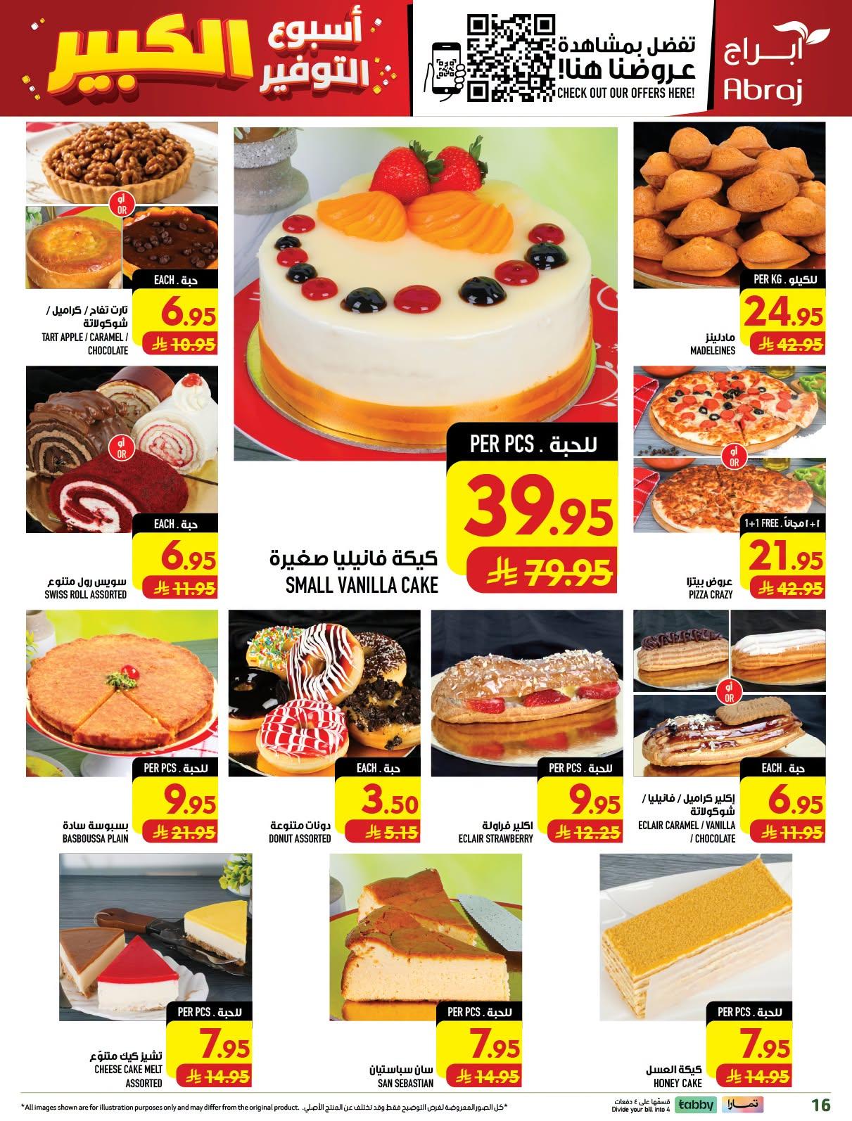 ابراج هايبر صفحة 15
