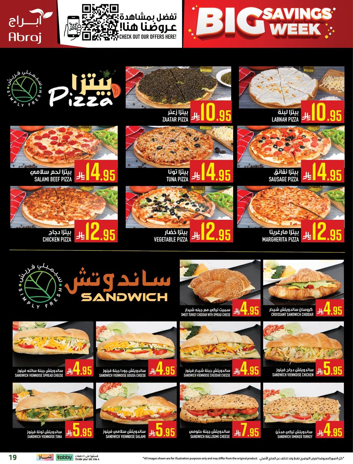 عروض ابراج هايبر ماركت صفحة 18