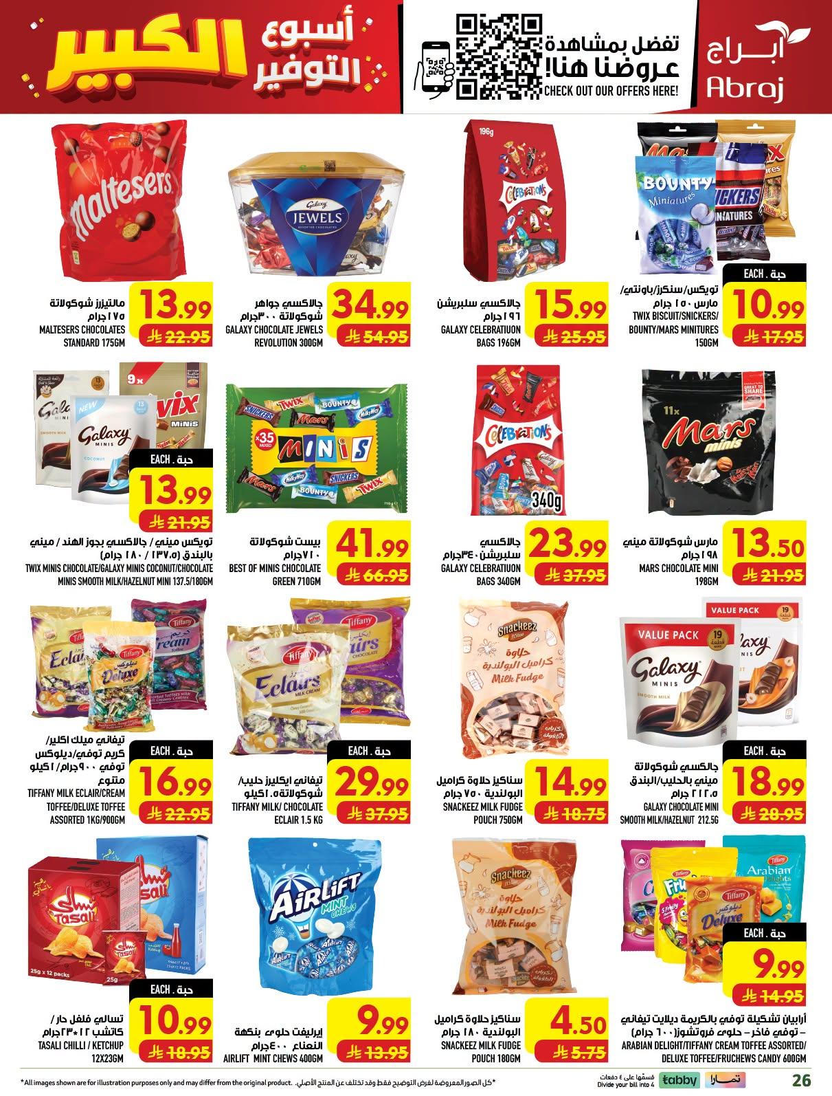 ابراج هايبر صفحة 25