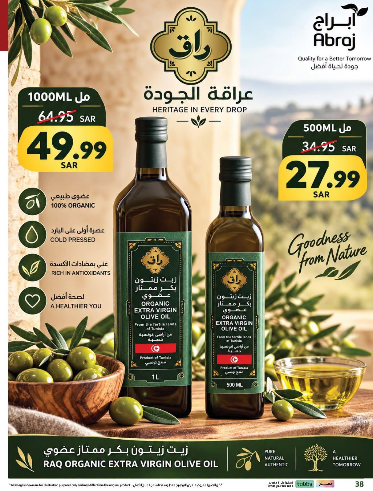 ابراج هايبر صفحة 37