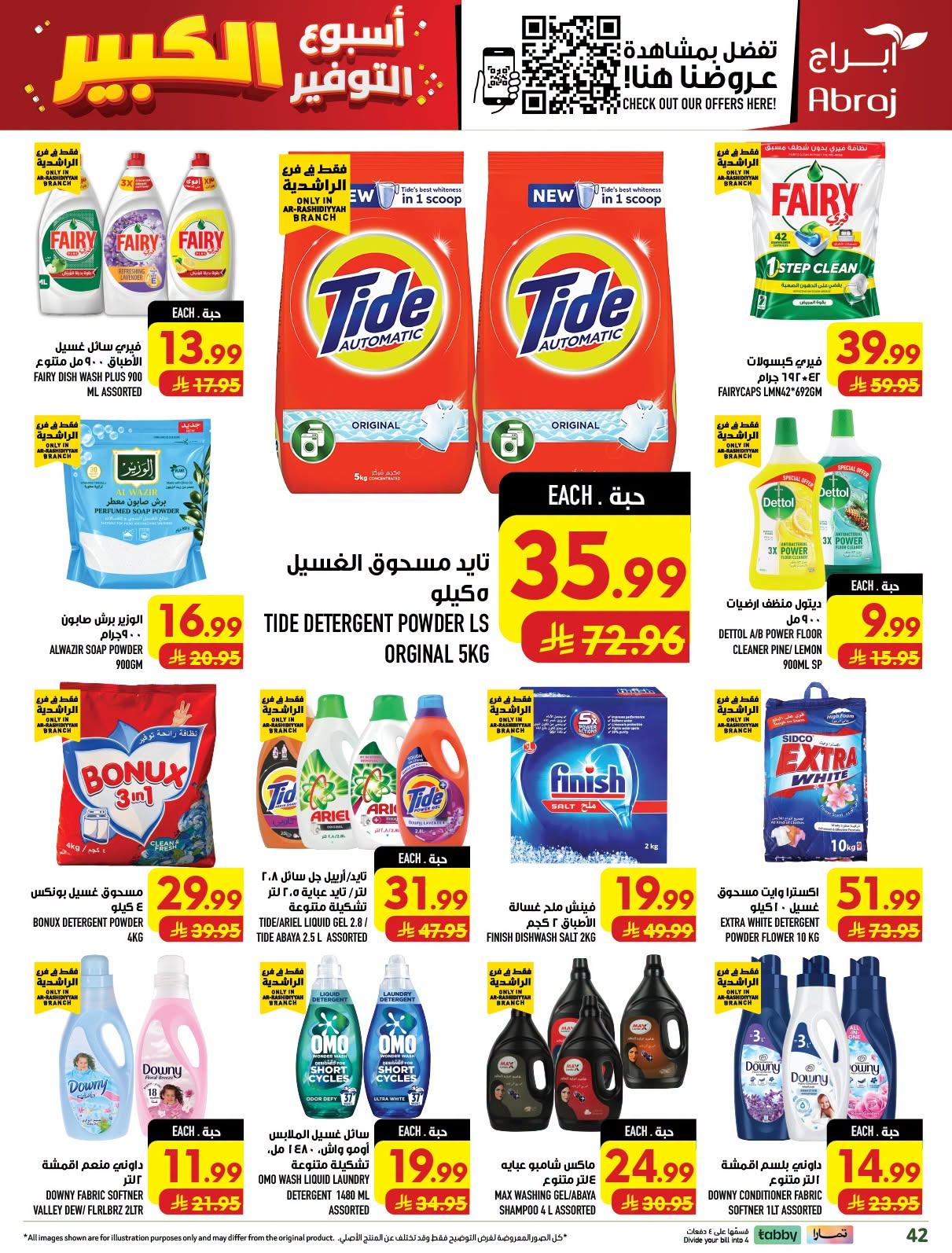 ابراج هايبر صفحة 41