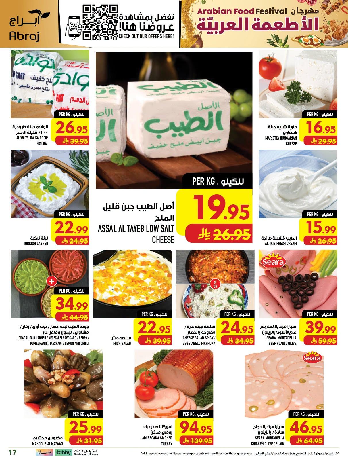 ابراج هايبر صفحة 17
