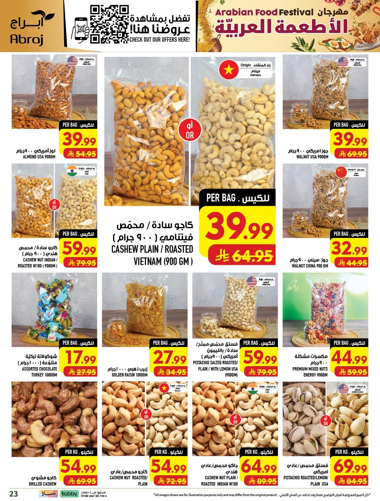 ابراج هايبر صفحة 23