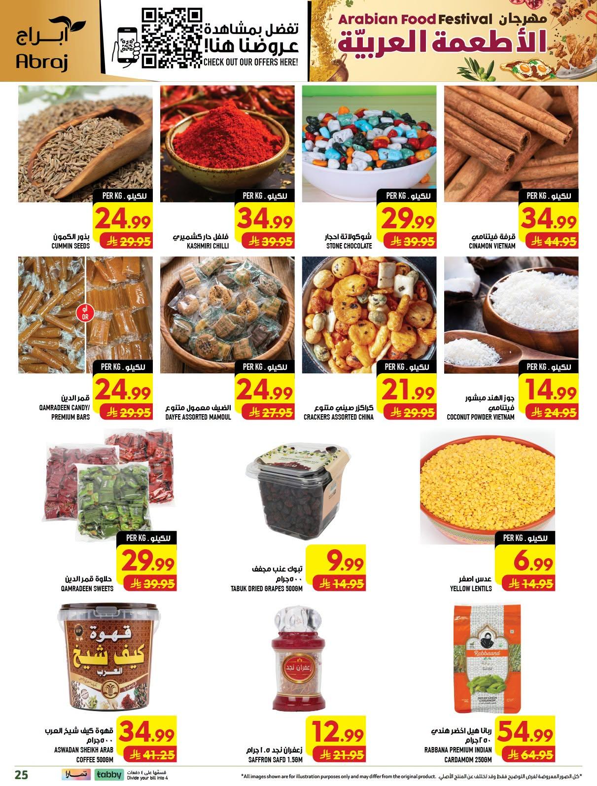 ابراج هايبر صفحة 25