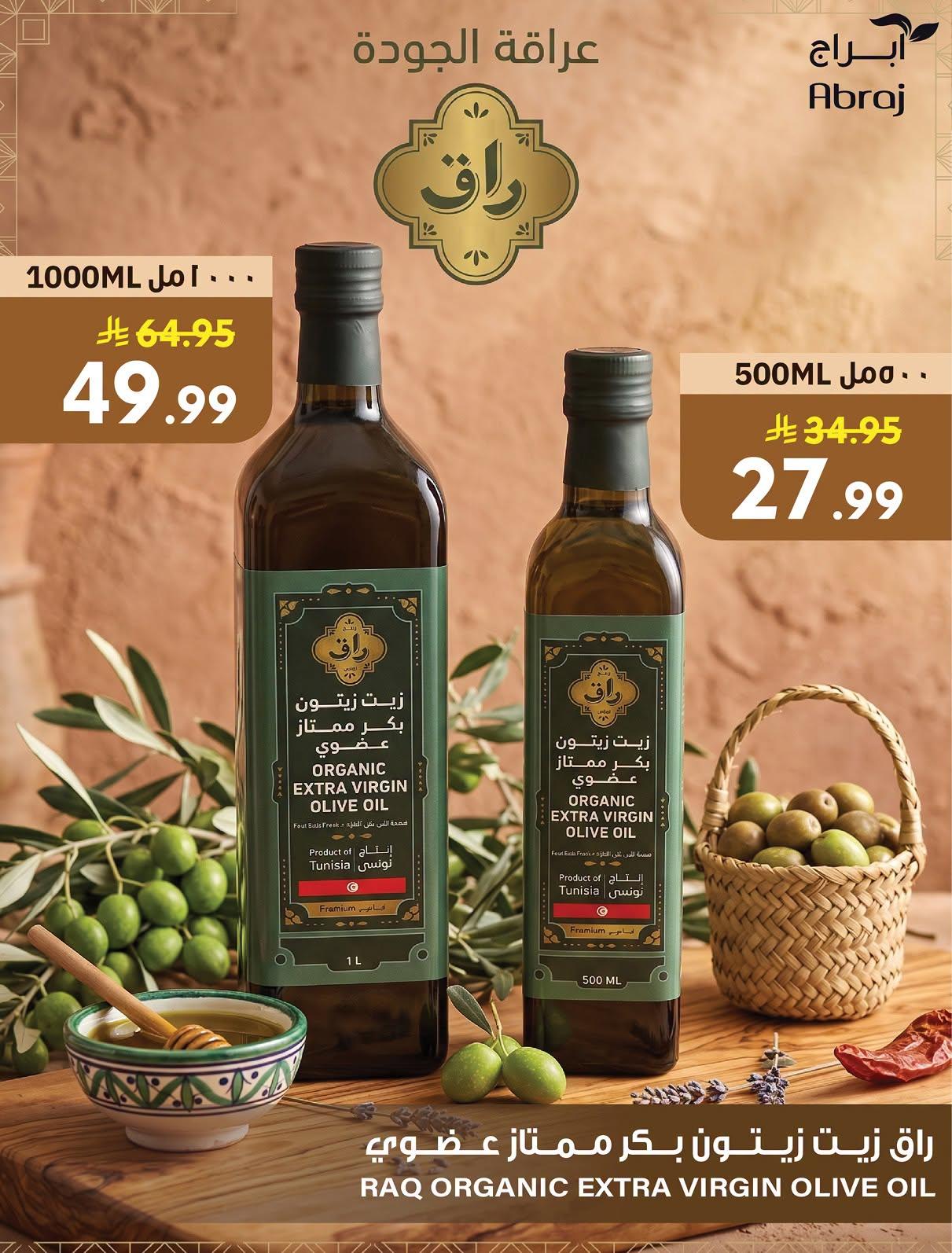 ابراج هايبر صفحة 33