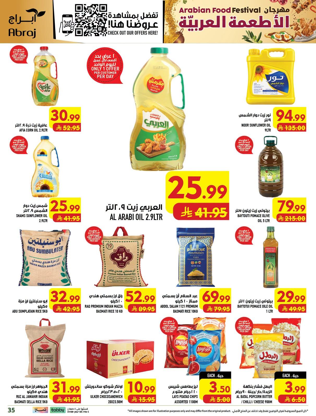 ابراج هايبر صفحة 35