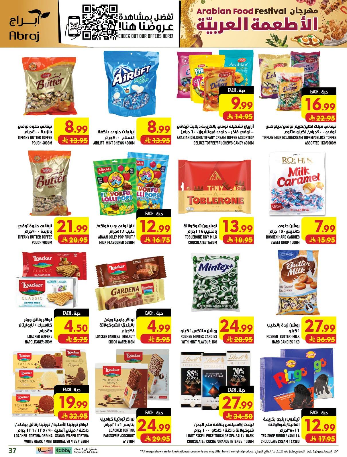 ابراج هايبر صفحة 37