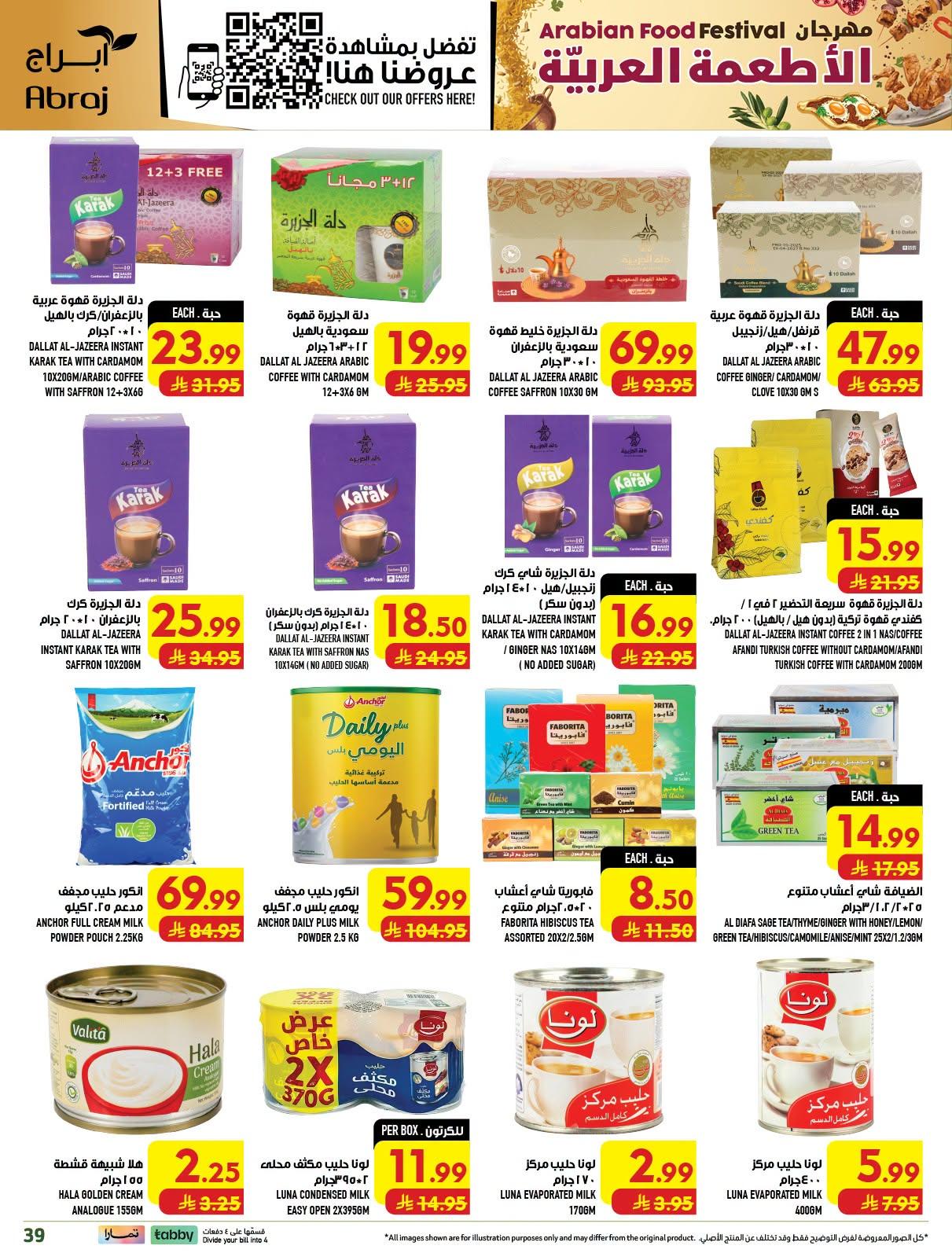 ابراج هايبر صفحة 39