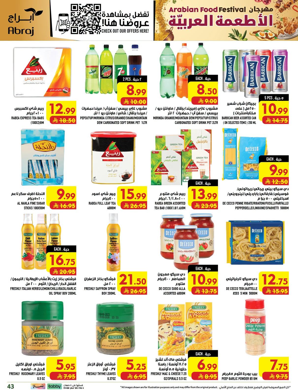 ابراج هايبر صفحة 43