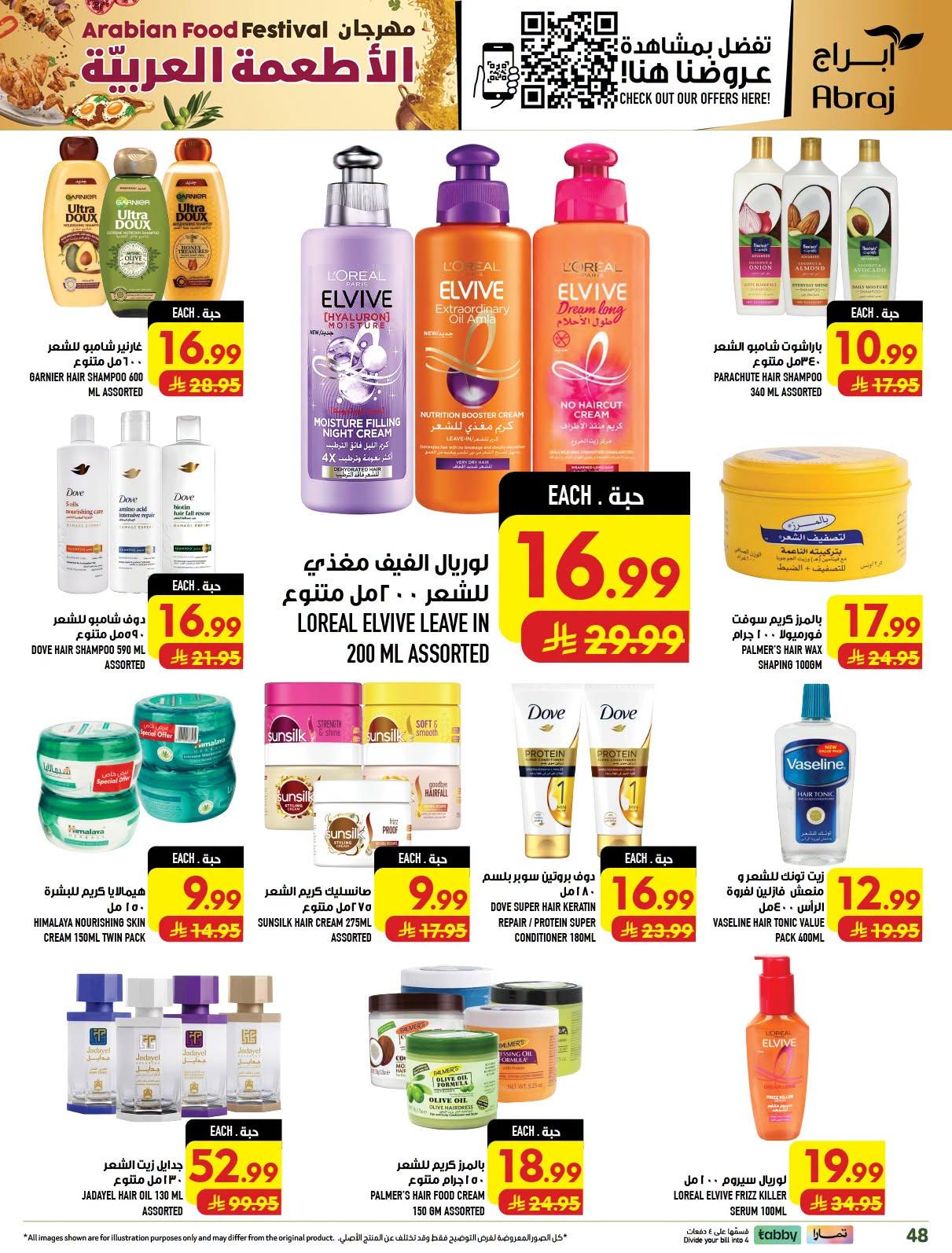 ابراج هايبر صفحة 47