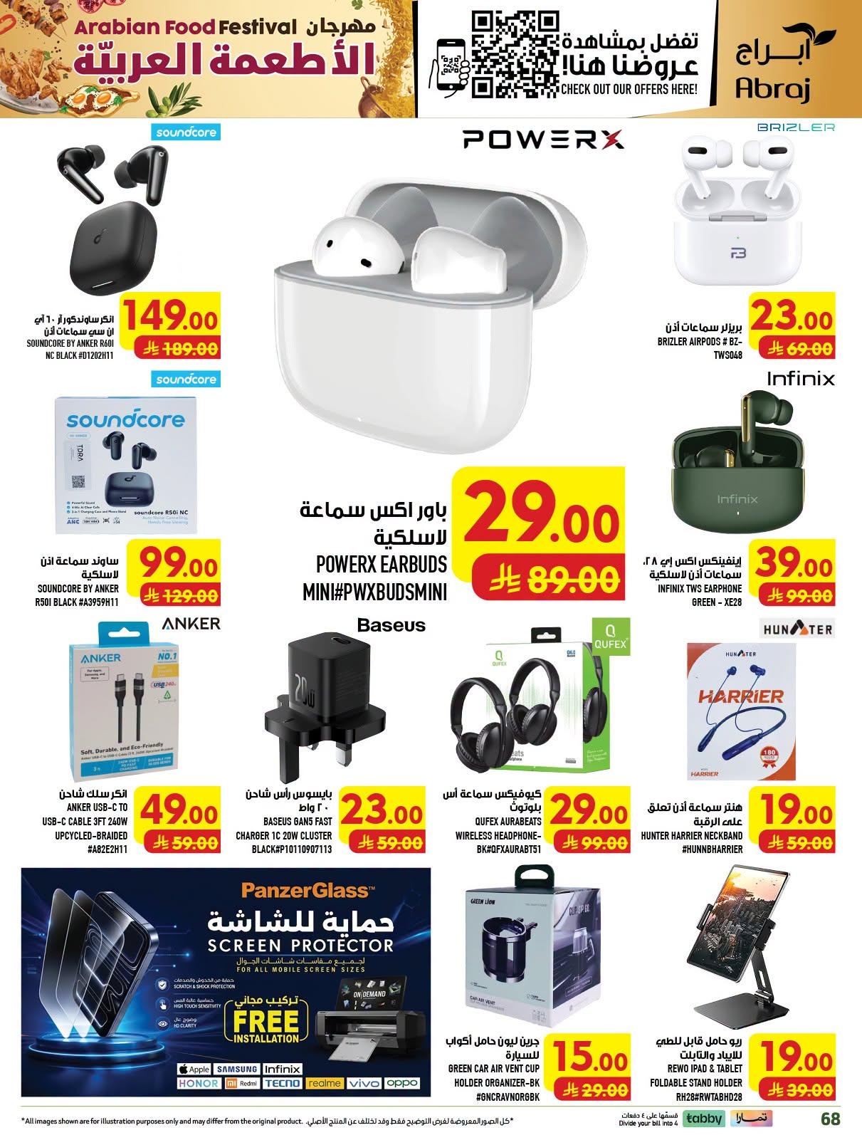 ابراج هايبر صفحة 65