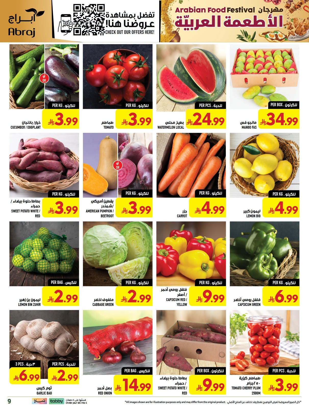 ابراج هايبر صفحة 9