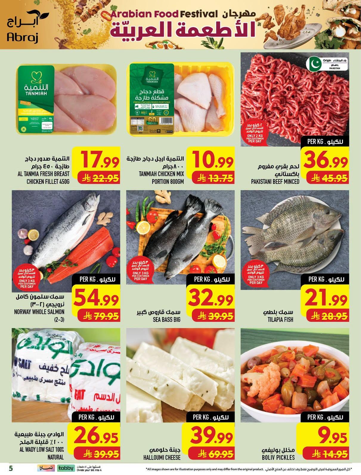 ابراج هايبر صفحة 5
