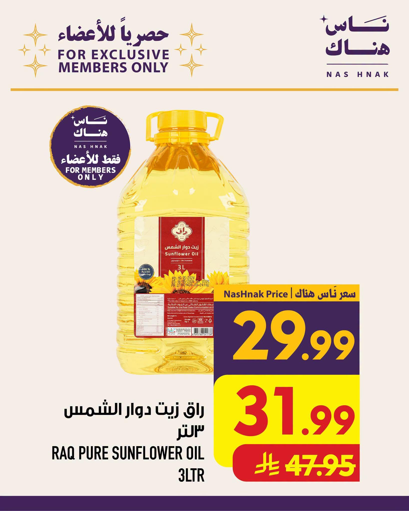 عروض ابراج هايبر ماركت صفحة 2