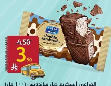 المراوعي آيس كريم دبل ساندوتش (100 مل)