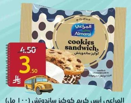المراوعي آيس كريم كوكيز ساندوتش (100 مل)