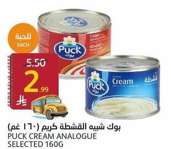 بوك شبيه قطعه كريم (١٦٠ جم)