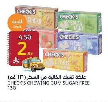 علكة تشيك الخالية من السكر (١٣٠ غم)