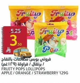 فروتي بوبس معامات بانتاجم (١٢٩ غم) رايتال / فراولة / تفاحة / برتقال