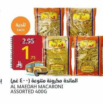 المايدة مكرونة متنوعة (٤٠٠ جم)
