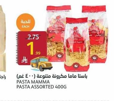 باستا مايا مكرونة متنوعة (٤٠٠ جم)