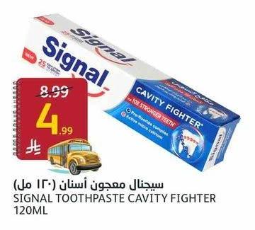 سيجنال معجون أسنان (120 مل)