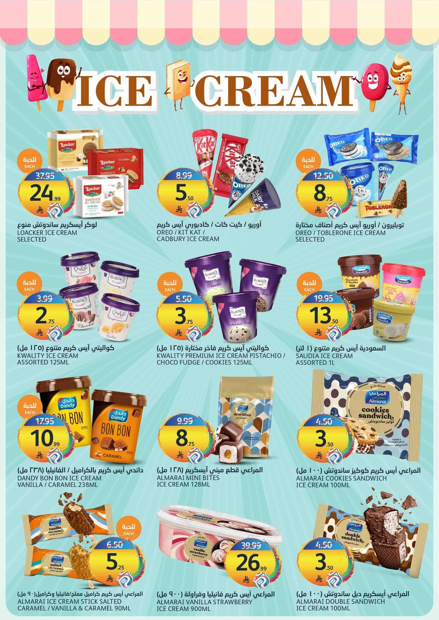 عروض أسواق الجزيرة صفحة 10