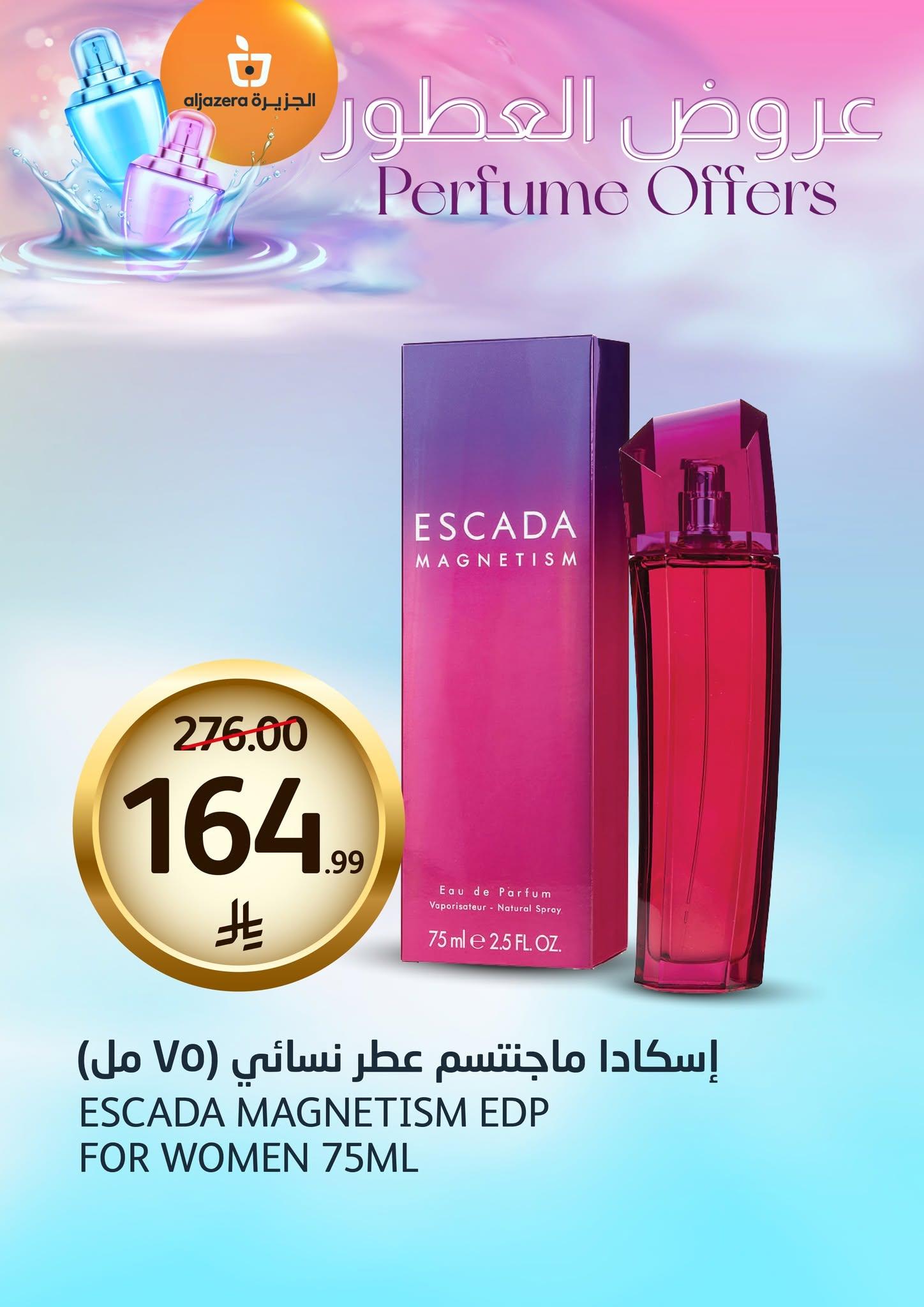 عروض أسواق الجزيرة صفحة 4