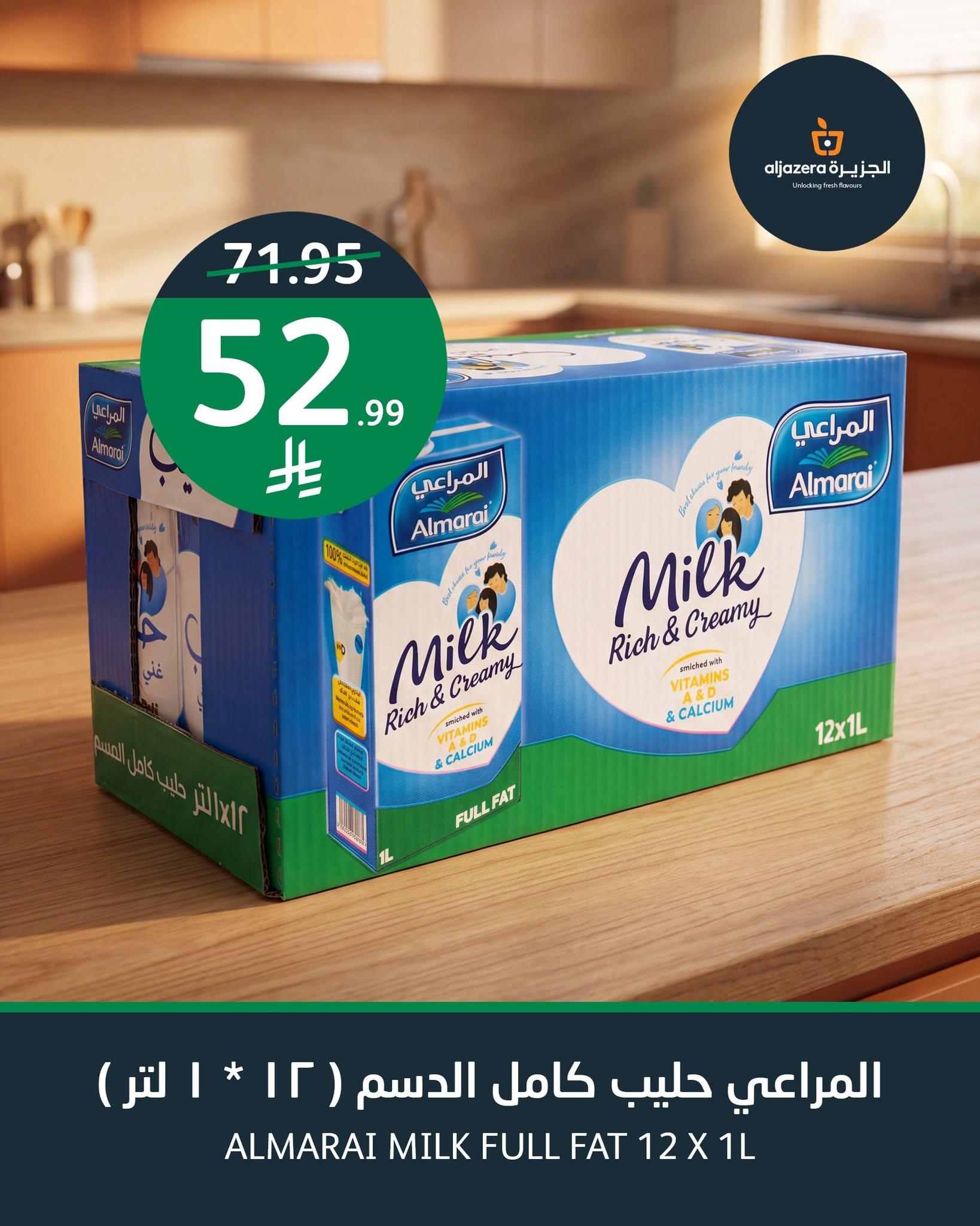 عروض أسواق الجزيرة صفحة 4