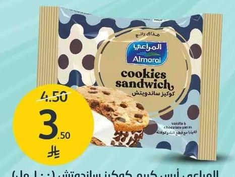 المراعي آيس كريم كويكز ساندويتش (مل ١٠٠)