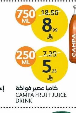 كاميرا عصير فواكة