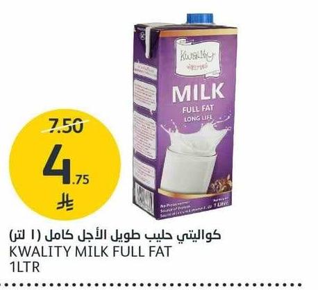 كوالتيتي حليب طويل الأجل كامل (لتر)