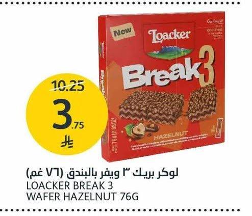 لواكر بريك ٣ ويفر بالبندق (٧٦ غم)