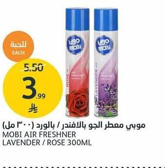 موبي مطر الجو باللافندر / بالورد (300مل)