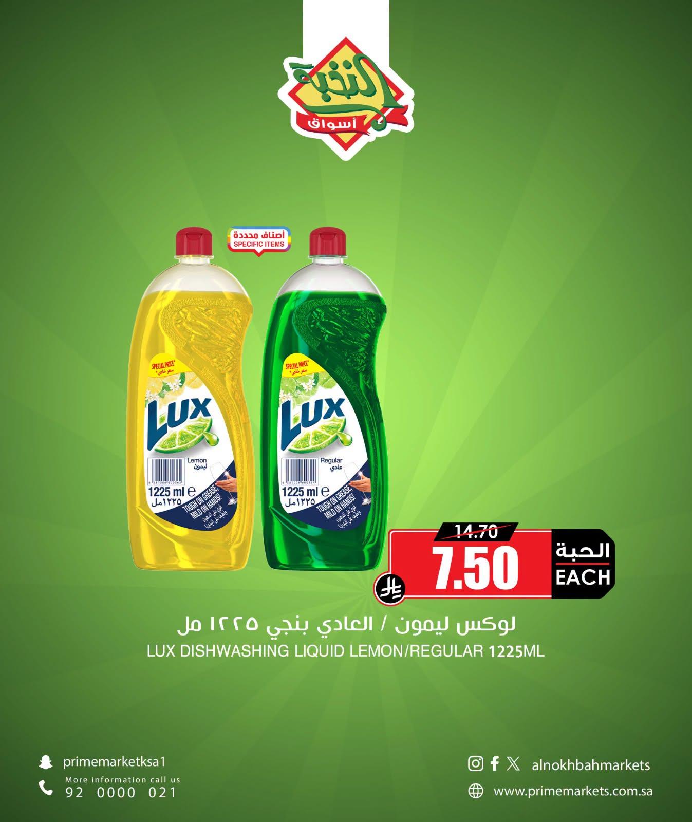 عروض أسواق النخبة صفحة 2