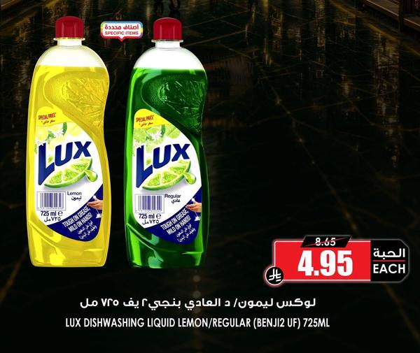 لوكس ليمون/ د العادي بنجي ٢ يف ٧٢٥ مل