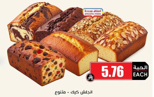 انجلش كيك - متنوع