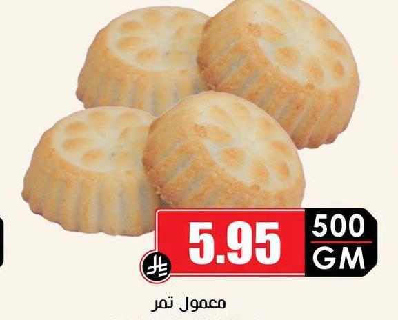 معمول تمر