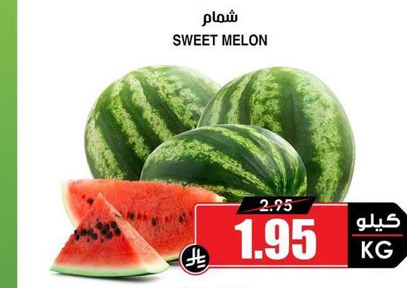 حبحب مدور
